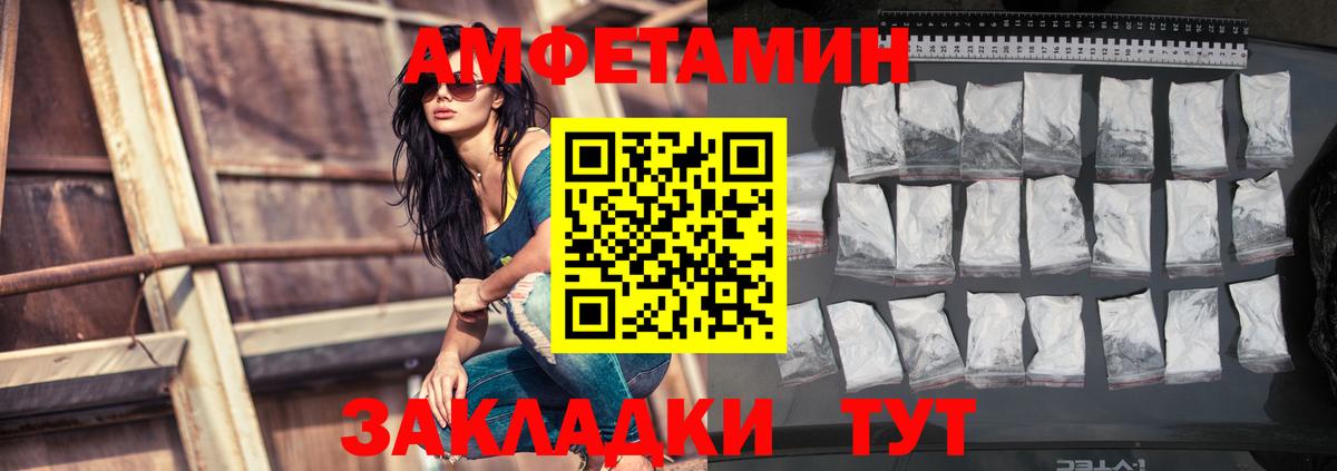 Amphetamine  АМФЕТАМИН 97%  Вход с VPN  Троицк  Амфетамин 