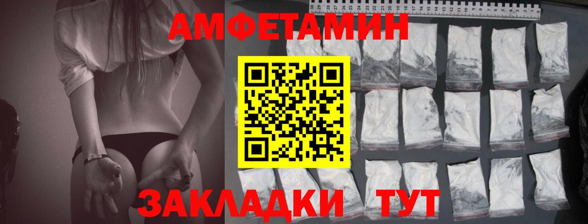 Амфетамин VHQ Троицк
