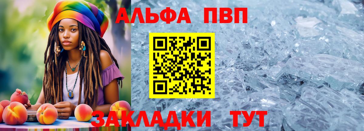Alfa_PVP мука Троицк