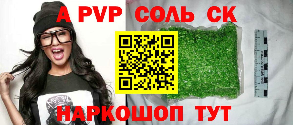 Alpha-PVP VHQ  Alpha-PVP VHQ  Alpha PVP  Троицк  Вход с VPN  A PVP Crystall 