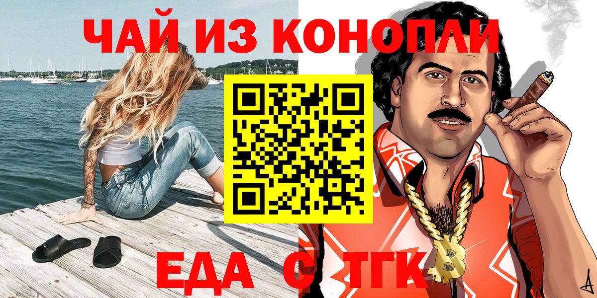 Canna-Cookies конопля Троицк