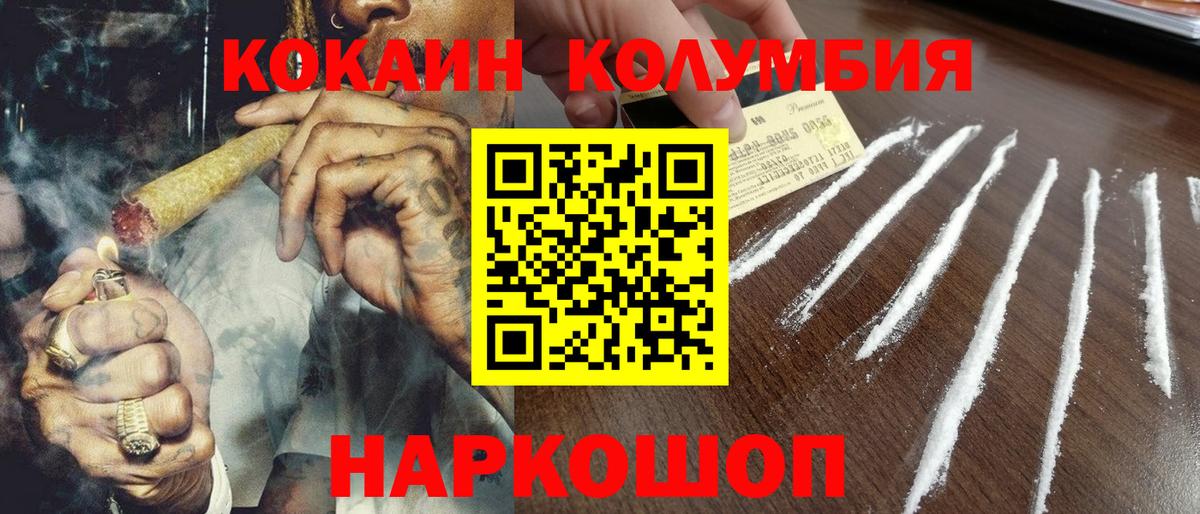 Cocaine 99%  Вход с VPN  Троицк 