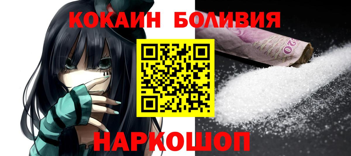 Cocaine 99% Троицк