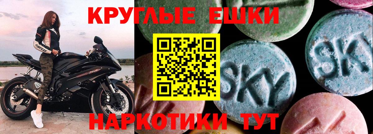 Экстази 280 MDMA Троицк