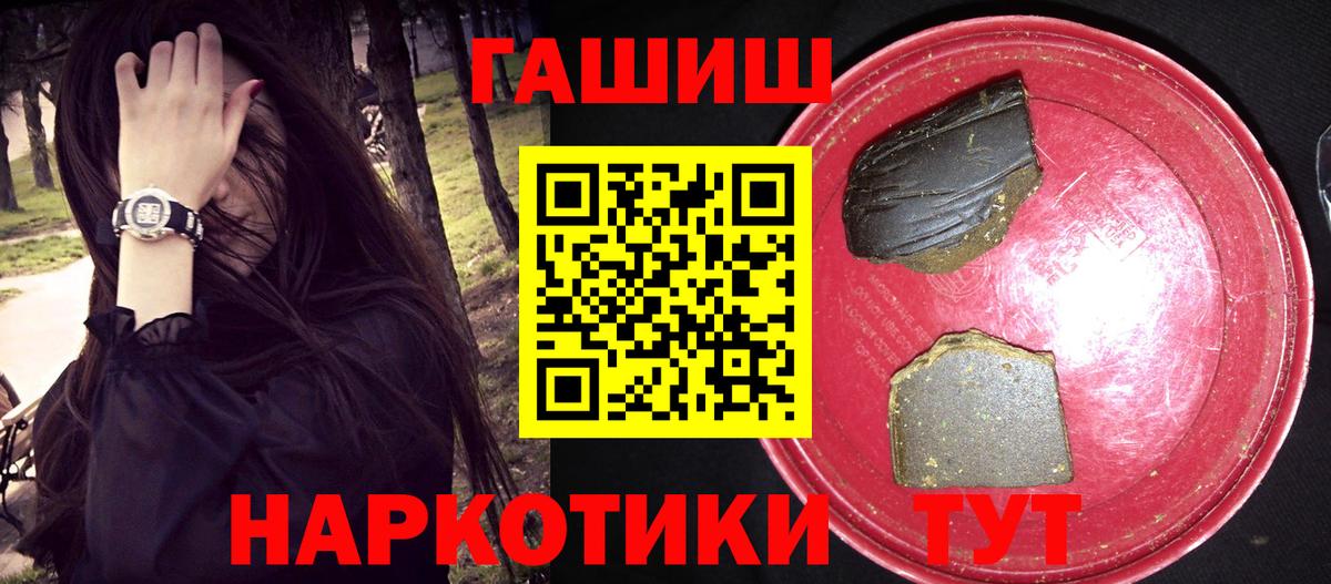 Гашиш Premium  Вход с VPN  Троицк  купить   Гашиш индика сатива 