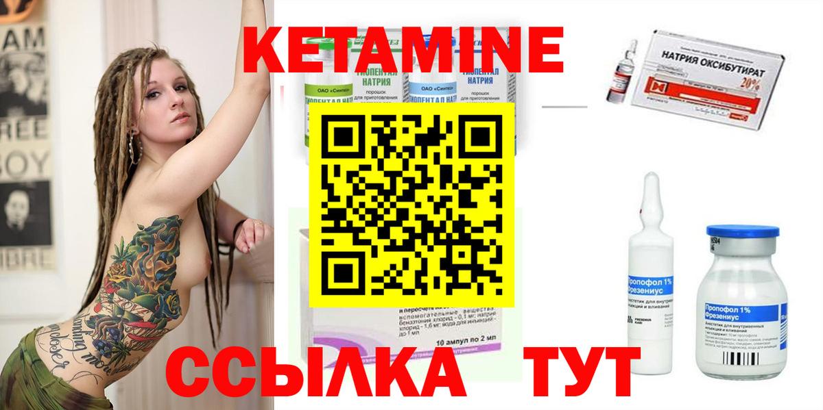 Троицк  КЕТАМИН ketamine  Вход с VPN  КЕТАМИН ketamine 