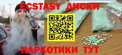 эйфоретик Обнинск