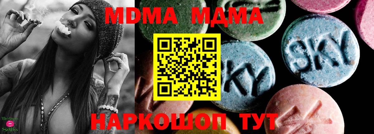 Троицк  МДМА молли  МДМА  Вход с VPN 