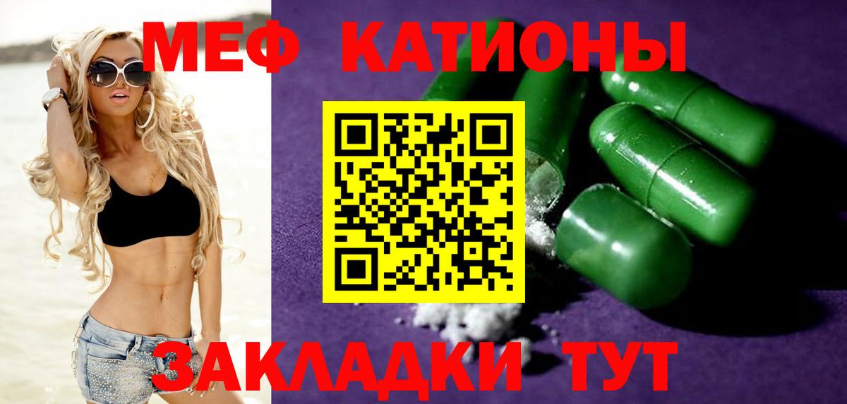 Троицк  МЕФ мука  Мефедрон мяу мяу  Мефедрон  Вход с VPN 
