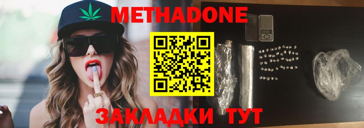 Троицк  Метадон VHQ  Вход с VPN    рабочий сайт  МЕТАДОН белоснежный 