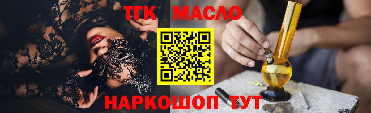 Дистиллят ТГК жижа Троицк