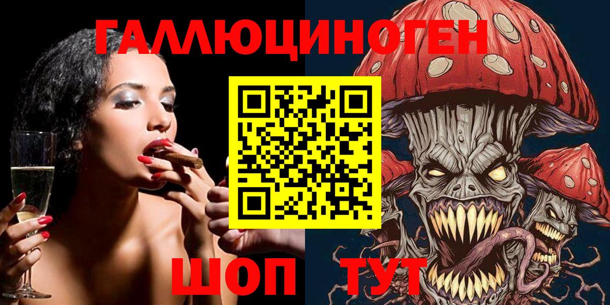 Галлюциногенные грибы MAGIC MUSHROOMS Троицк